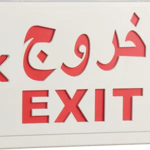 BX-B006 High-Visibility LED Exit Sign with Arabic & English Text for Commercial Safety